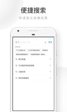 UC浏览器极速版