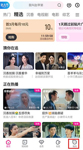 优酷视频最新版