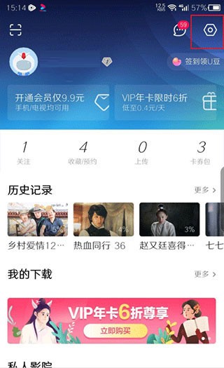 优酷视频最新版
