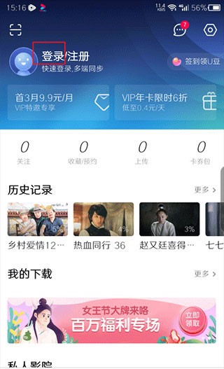 优酷视频最新版