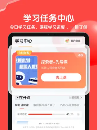 编程猫