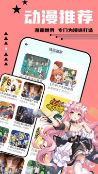 尾巴漫画免费漫画入口页面弹窗