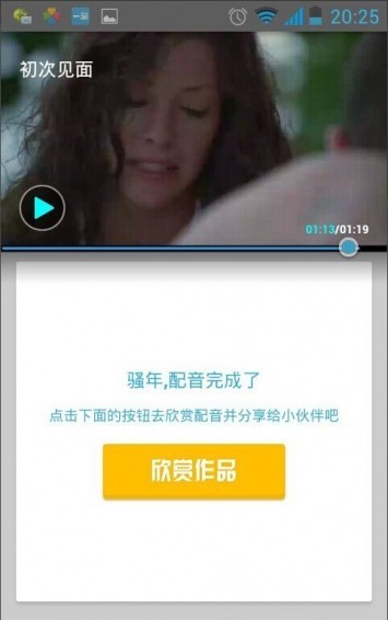 英语魔方秀