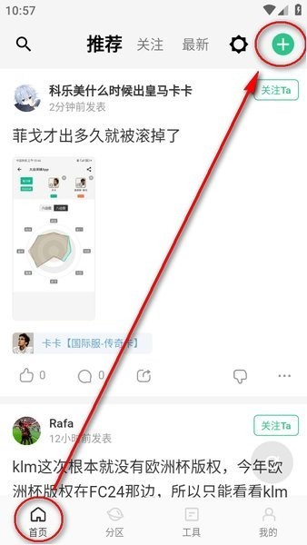 大众评球