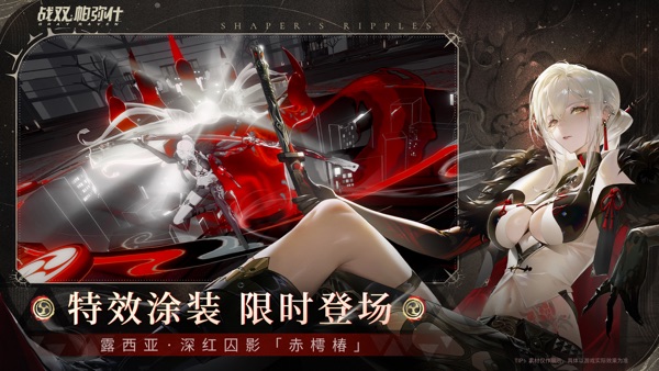 战双帕弥什截图