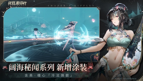 战双帕弥什截图
