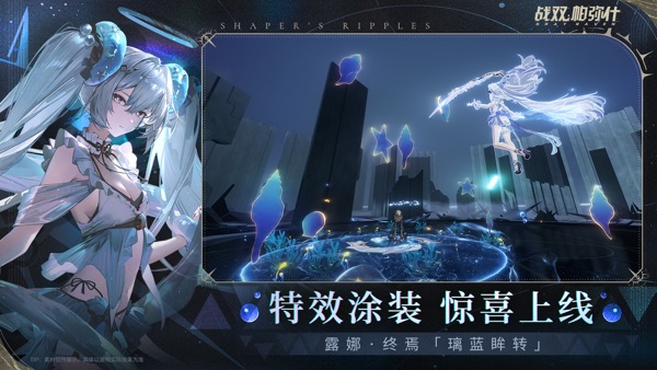战双帕弥什截图