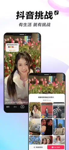 抖音截图