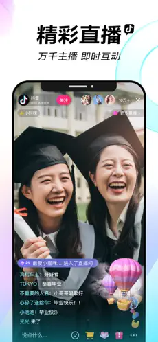 抖音截图