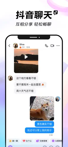 抖音截图