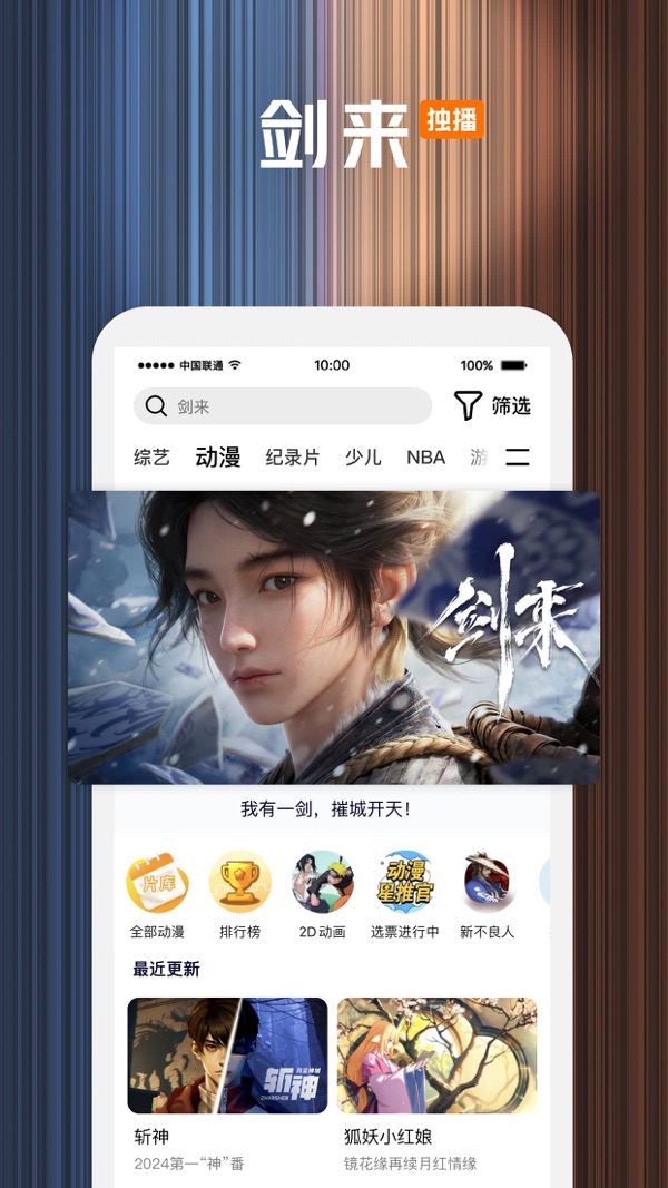 腾讯视频截图