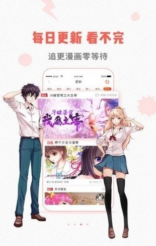 虫虫漫画免费漫画弹窗入口截图