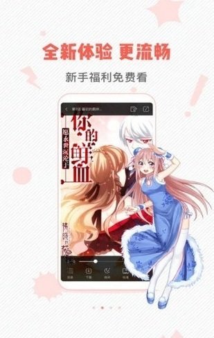 虫虫漫画免费漫画弹窗入口截图
