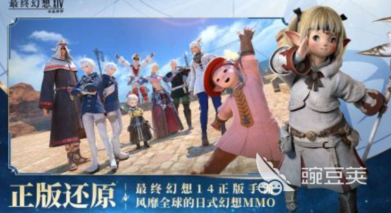 ff14手游配置推荐 最终幻想14水晶世界什么配置好