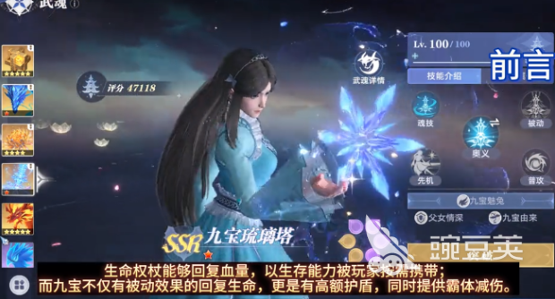 斗罗大陆猎魂世界治疗权杖怎样 斗罗大陆猎魂世界治疗权杖介绍