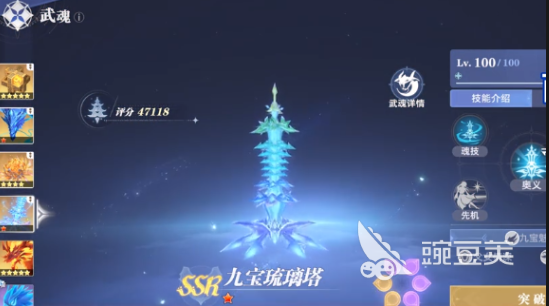斗罗大陆猎魂世界治疗权杖怎样 斗罗大陆猎魂世界治疗权杖介绍