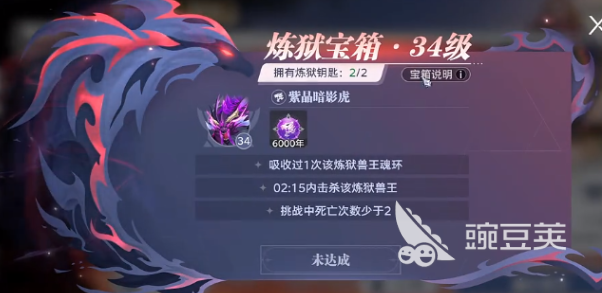 斗罗大陆猎魂世界邪化兽王打法指南 斗罗大陆猎魂世界邪化兽王怎么打