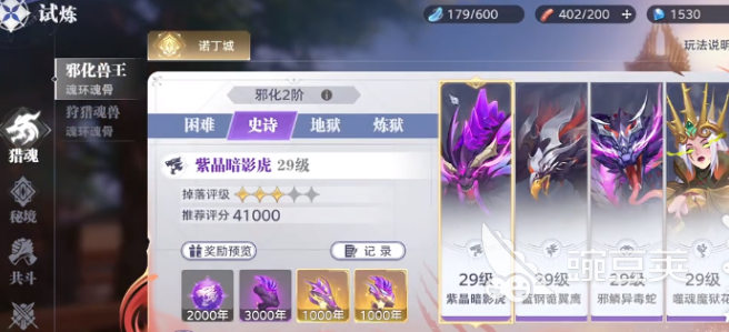斗罗大陆猎魂世界古月魂骨如何获取 斗罗大陆猎魂世界古月魂骨获取方法