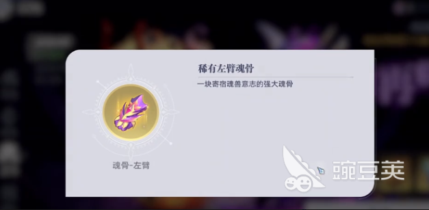 斗罗大陆猎魂世界古月魂骨如何获取 斗罗大陆猎魂世界古月魂骨获取方法