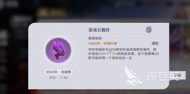 斗罗大陆猎魂世界古月魂骨如何获取 斗罗大陆猎魂世界古月魂骨获取方法
