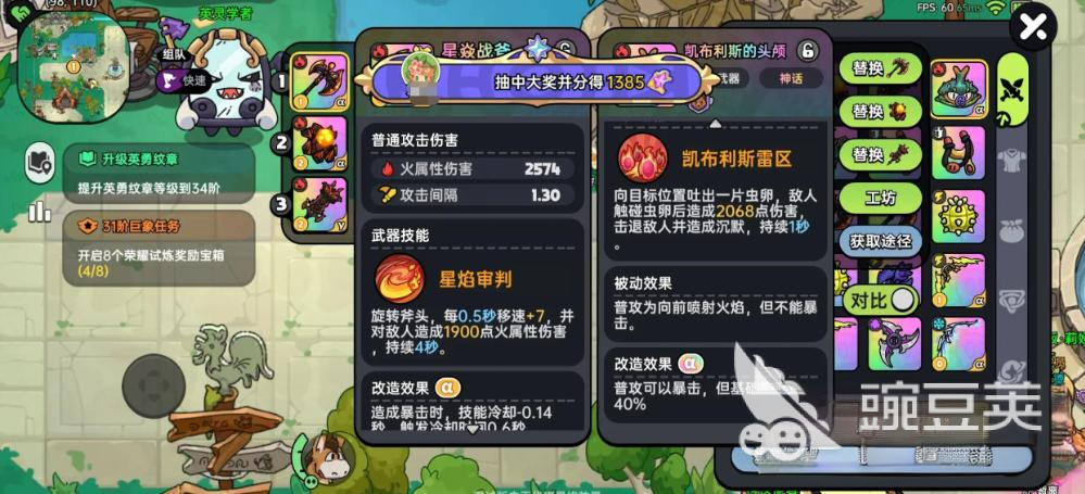 英勇之地如何升华武器 英勇之地手游如何升级武器