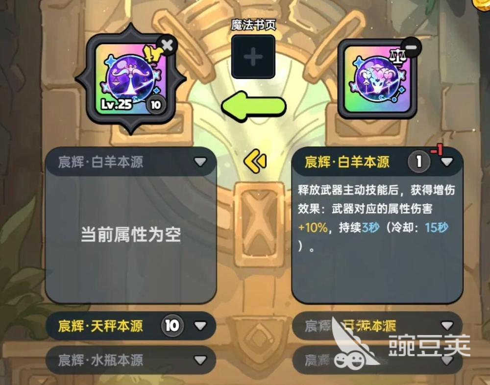 英勇之地如何升华武器 英勇之地手游如何升级武器