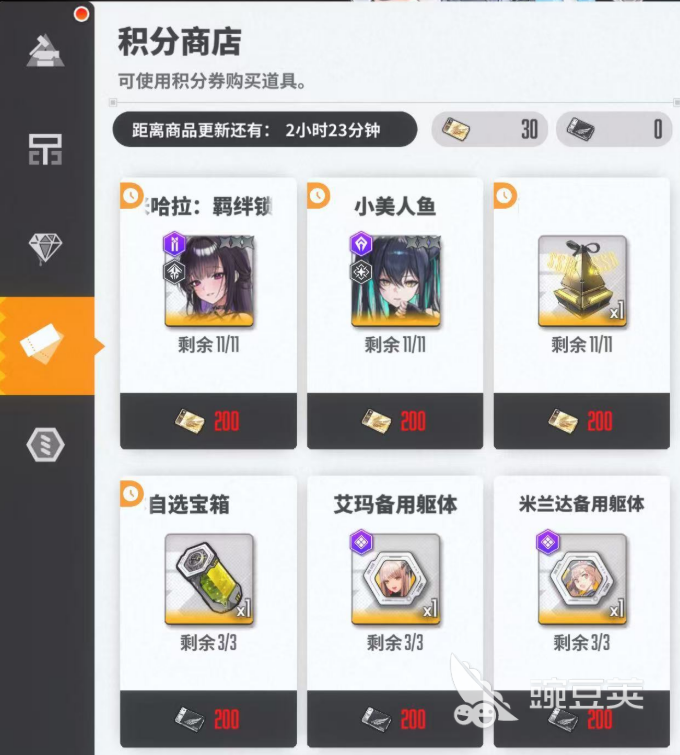 胜利女神黄金积分券介绍 胜利女神新的希望黄金积分券有什么用