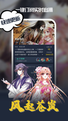 哔咔漫画
