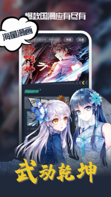 哔咔漫画