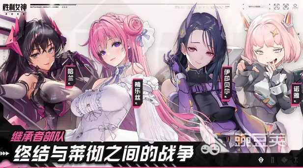 胜利女神新的希望是腾讯游戏吗 胜利女神新的希望玩法介绍
