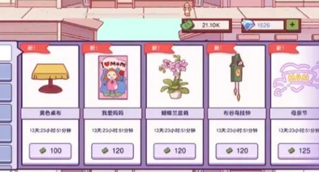 可口的披萨母亲节破解版2022最新版