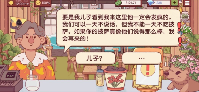 可口的披萨官方版2025最新版