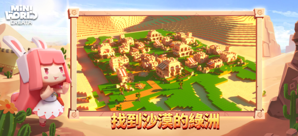 迷你世界国际版免费下载安装(Mini World)