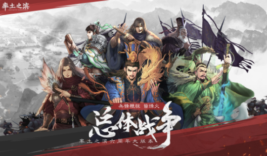 率土之滨九游渠道服