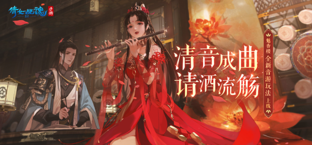 倩女幽魂手游官方版