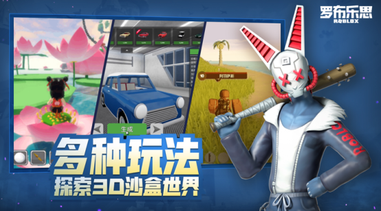罗布勒斯中国版下载安装(罗布乐思)