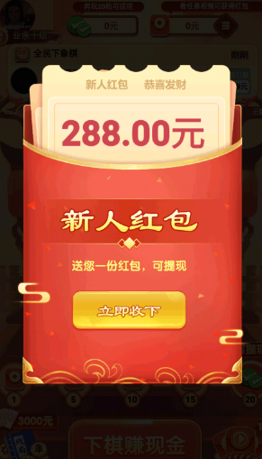 全民下象棋极速版下载安装