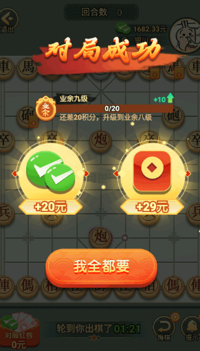 全民下象棋极速版下载安装