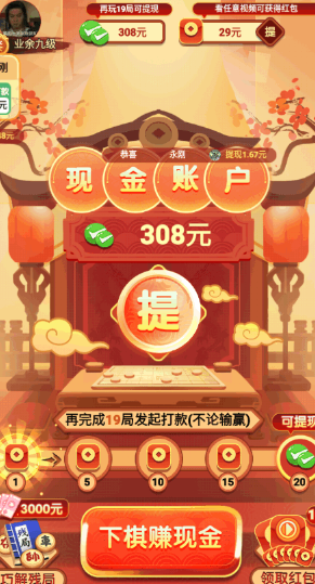 全民下象棋极速版下载安装