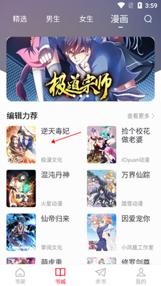 追书大师旧版本
