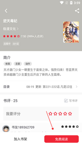 追书大师旧版本