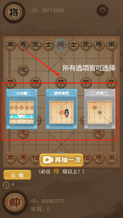 像棋不像棋免广告版下载(像棋的象棋)