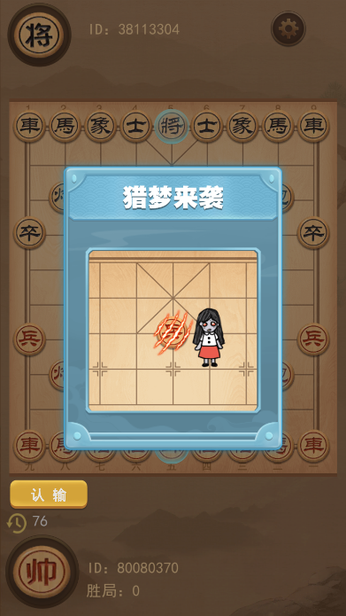 像棋不像棋免广告版下载(像棋的象棋)