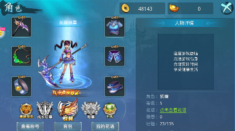 梦想仙侠0.1折版手游下载