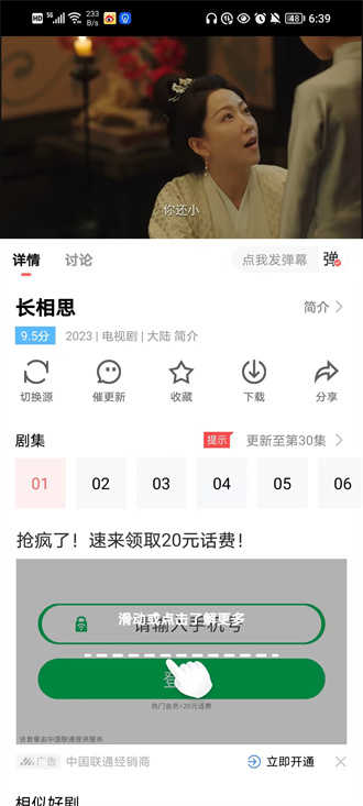 风信追剧2024版