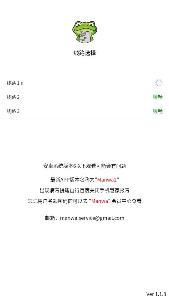 manwa2