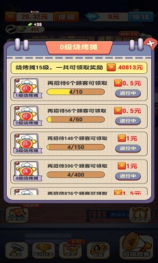 我的烧烤摊