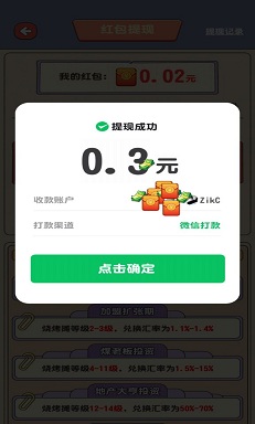 我的烧烤摊