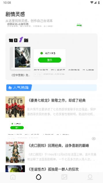 天天追好剧免费下载