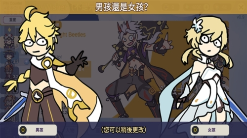 贪婪的旅行者中文版